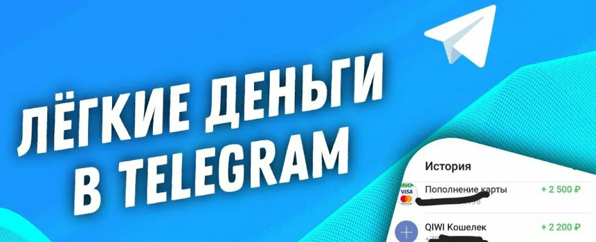 своя реклама в каналах телеграм